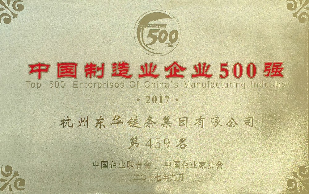 中国企业联合会