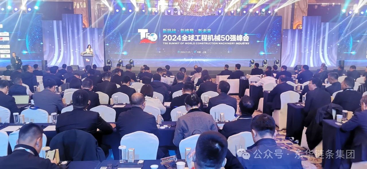 2024工程机械展